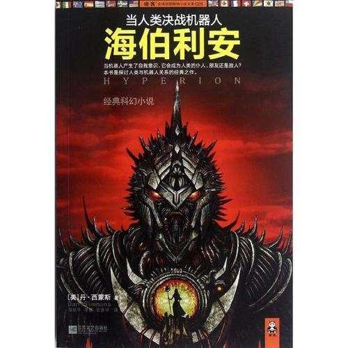 驱逐城堡入侵者选关版
