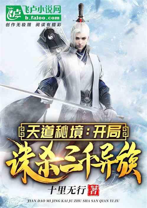 命运之手2