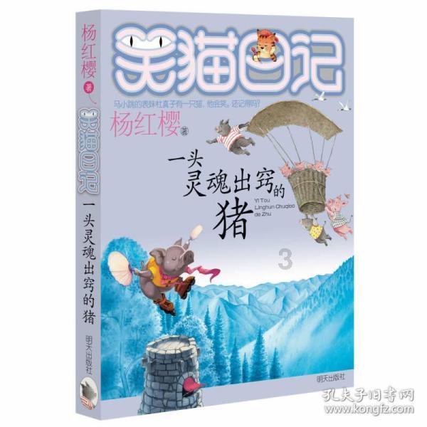 逃离神秘老林