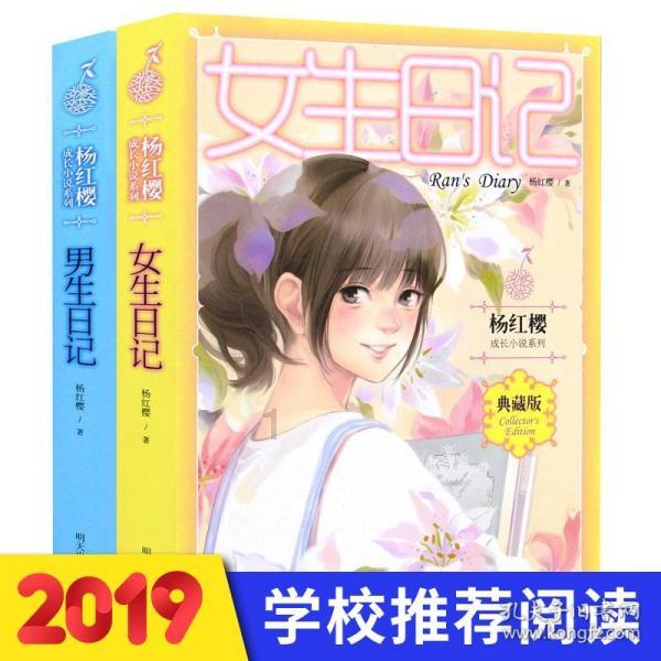 魔法学校女生