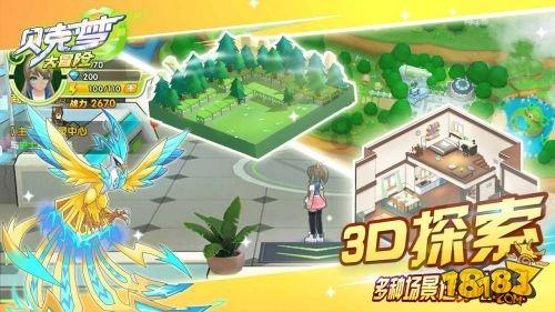 超能战区