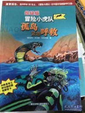 小熊猫足球冒险