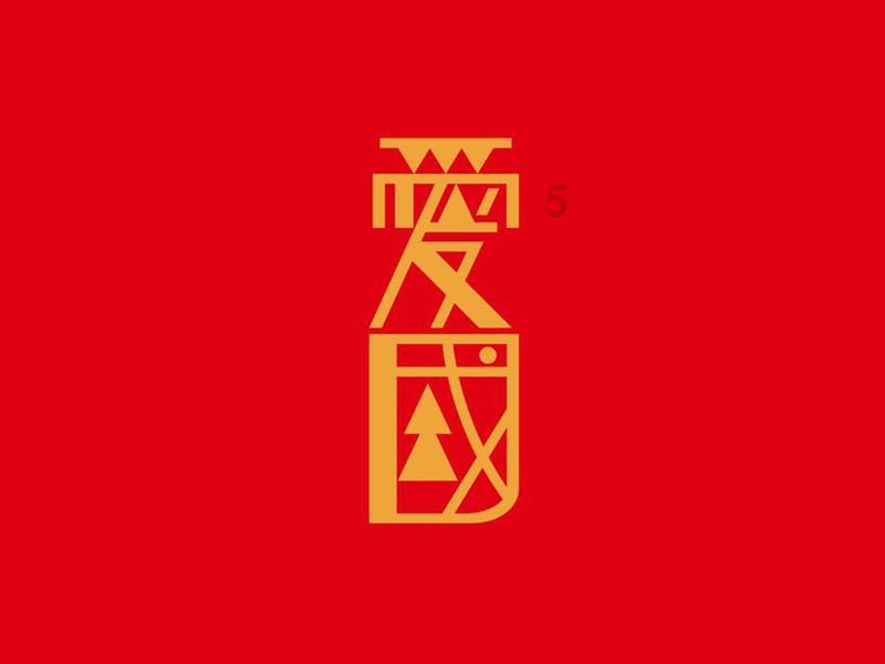《画江湖之不良帅》扑街!制片人破产道歉