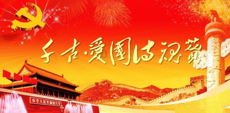 战争怒吼
