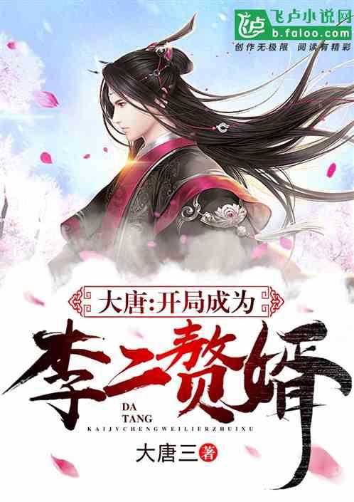 卑鄙的小妖精