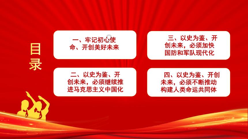 食为略